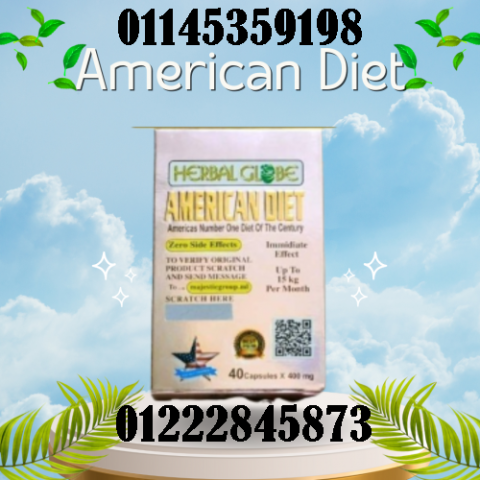 ???????????? أمريكان دايت – American Diet سرّ الرشاقة الأمريكية