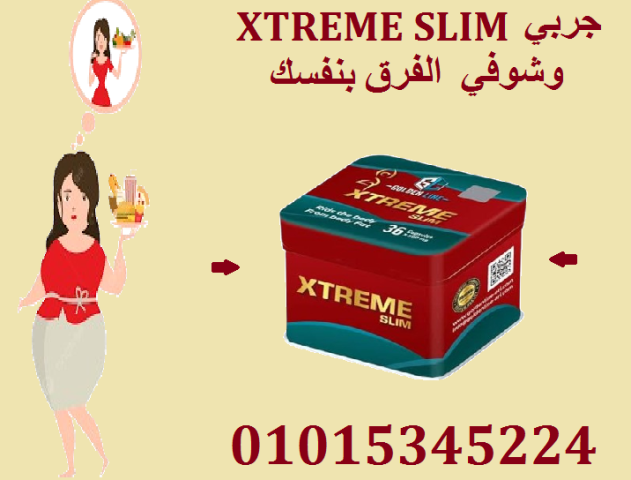 اكستريم سليم – التخسيس السريع صار أسهل وأذكى01017345224