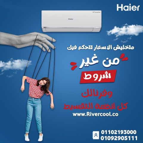 تكييف هاير 2.25 حصان