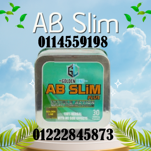  كبسولات آي بي سليم IB SLIM التحدي الحقيقي للسمنة والدهون العنيدة