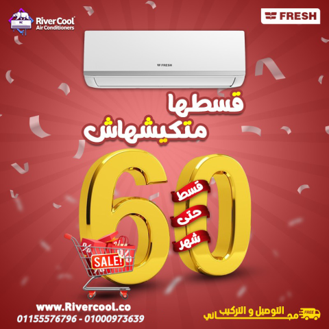 تكييف فريش هامر 1.5 حصان بارد – جهاز عملي وسريع وموفر