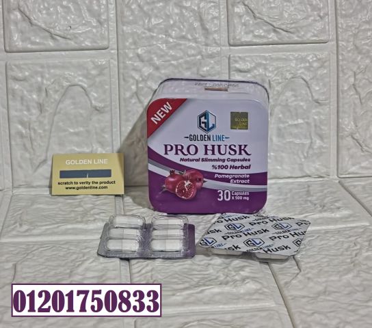 كبسولات برو هاسك_PRO HUSK
