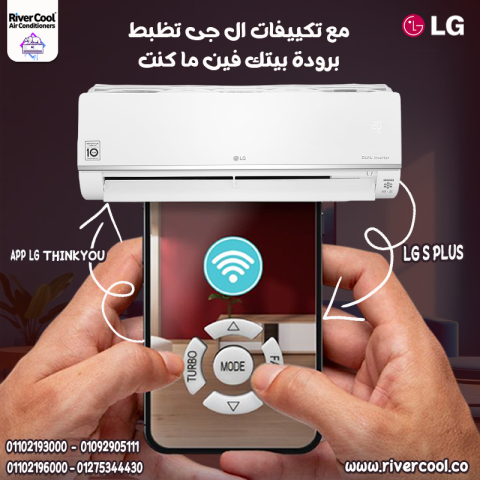 سعر تكييف ال جي 2.25 حصان انفرتر بارد