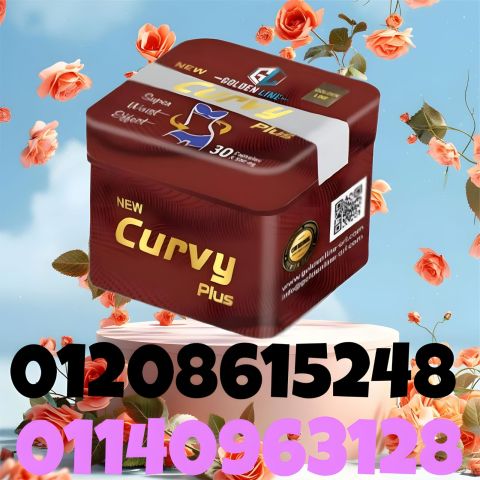 كبسولات كيرفي للتخسيس وشد البطن 01208615248/01140963128