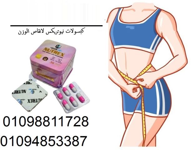 كبيسولات نيتروكس لحرق الدهون 