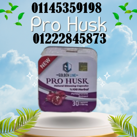 كبسولات برو هاسك – Pro Husk