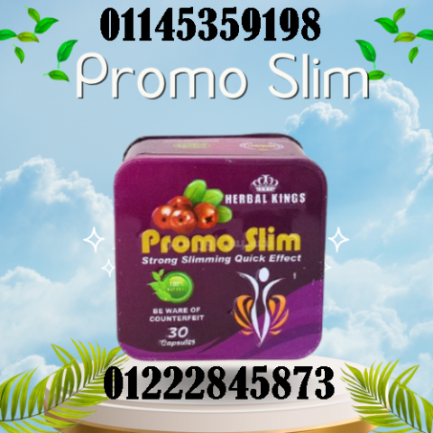  كبسولات برومو سليم – Promo Slim