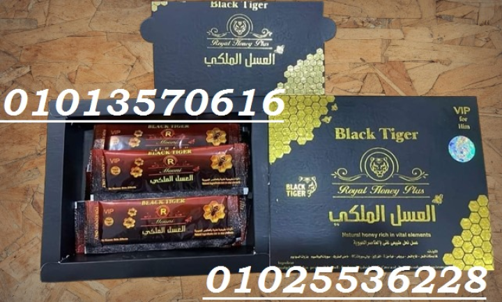 عسل ملكي بلاك تايجر 