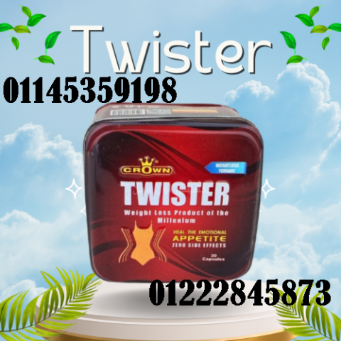 كبسولات تويستر – Twister Capsules 