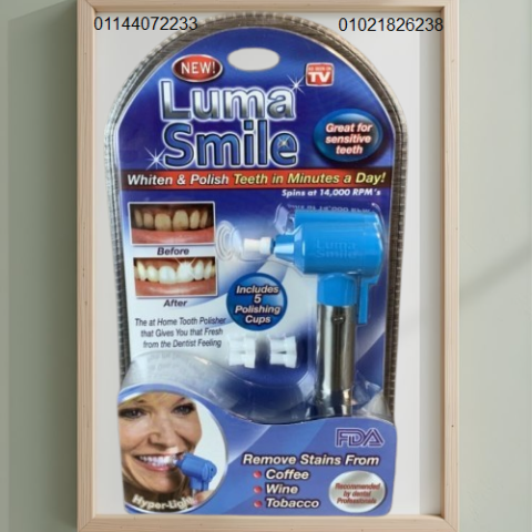 جهاز Luma Smile - تنظيف الأسنان بشكل احترافي.