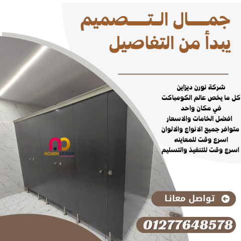 كومباكت hpl  لعروض شهر رمضان 3