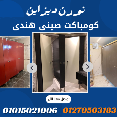 كومباكت hpl  لعروض شهر رمضان 4