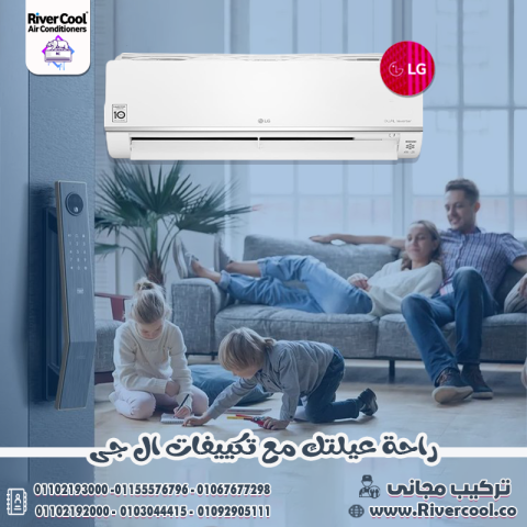 سعر تكييف ال جي 2.25 حصان انفرتر بارد