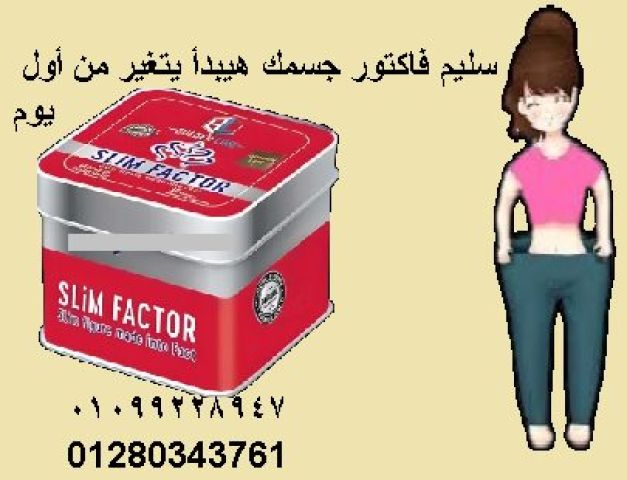 جربّي سليم فاكتور من جولدن لاين ????