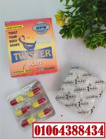 تويستر سليم للتخسيس هيربال ماكس twister slim herbal max