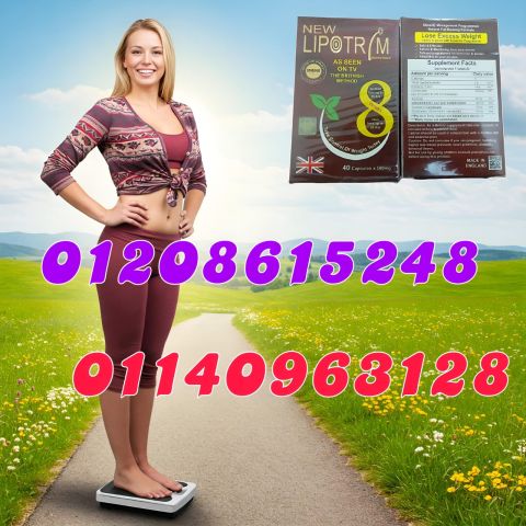 كبسولات ليبوتريم الأحمر القوة الحمراء لحرق الدهون01208615248