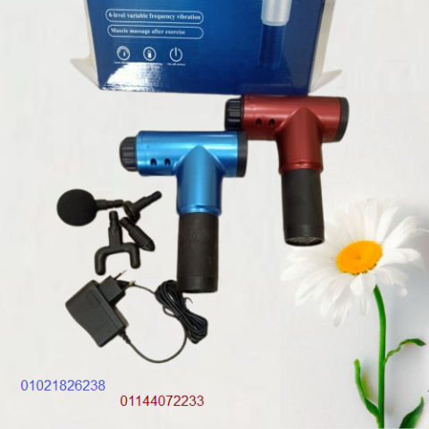 جهاز المساج المسدس متعدد الاستخدام - Fascial Gun لتخفيف الآلام .