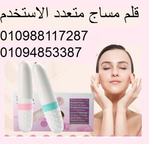 قلم مساح الهزاز متعدد الاستخدام 