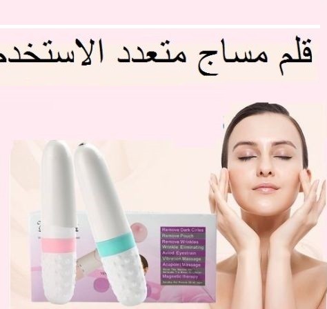 قلم مساح الهزاز متعدد الاستخدام 