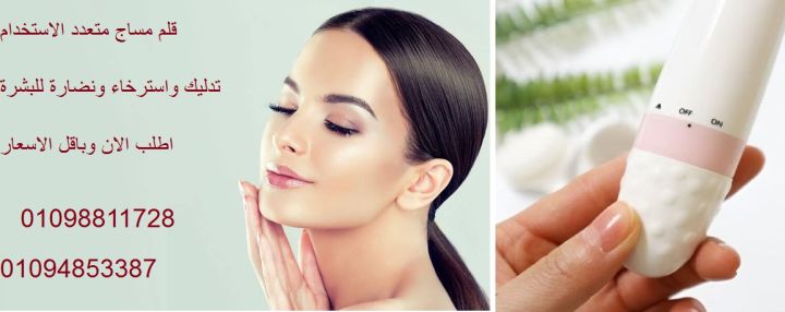 قلم مساج هزاز متعدد الاستخدام - تدليك واسترخاء فعال