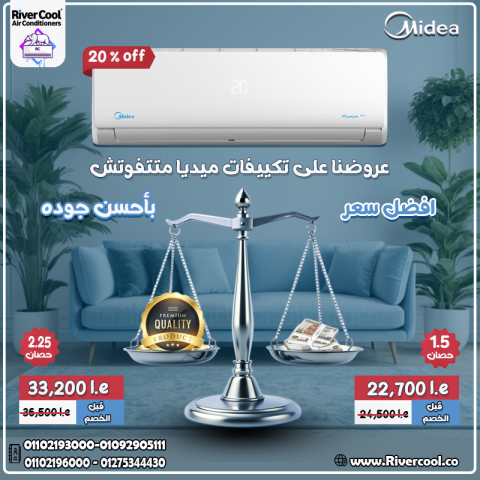 سعر تكييف ميديا 2.25 حصان