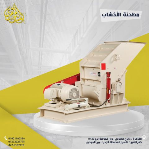 مطحنه الاخشاب