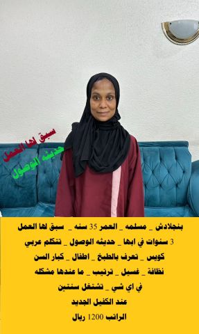 عاملات للتنازل