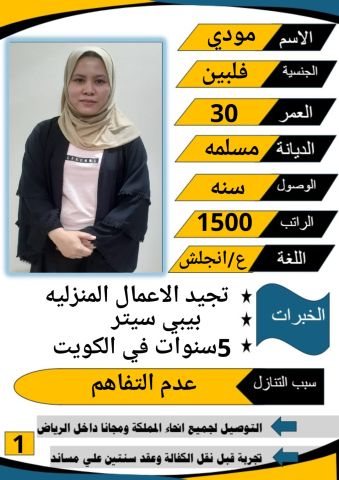 عاملات للتنازل 9