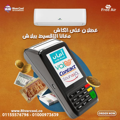 تكييف فري اير انفرتر بارد ساخن 1.5 حصان – راحة في الصيف 