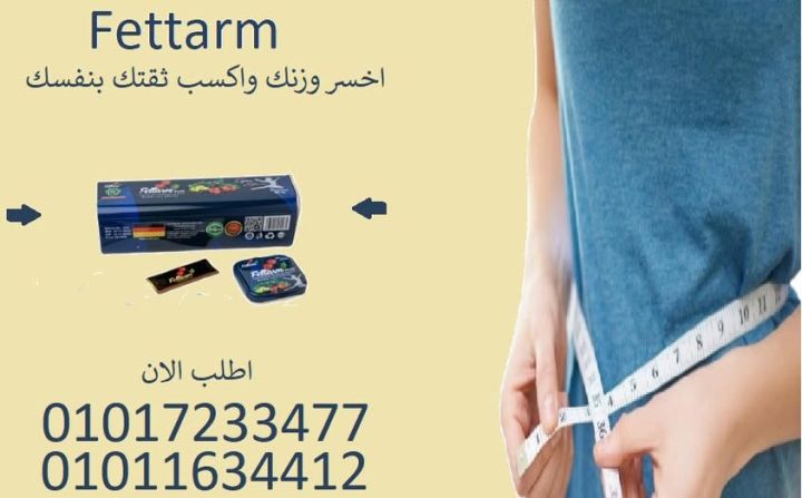 جرب فيتارم بلو بلس وشوف الفرق في وزنك ومودك ✨01017233477