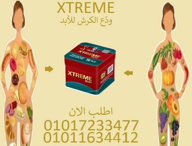 خس بسرعة وأمان… مع اكستريم سليم ????????01017233477