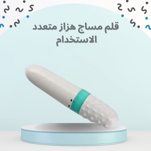  قلم مساج هزاز متعدد الاستخدام  01012187661