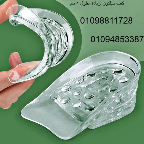 الكعب السيلكون لزيادة الطول 5 سم 