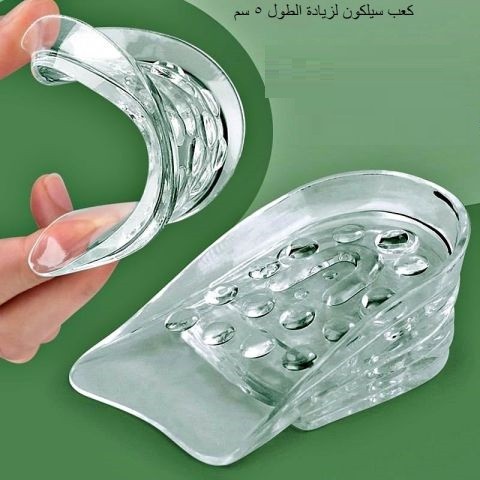الكعب السيلكون لزيادة الطول 5 سم 