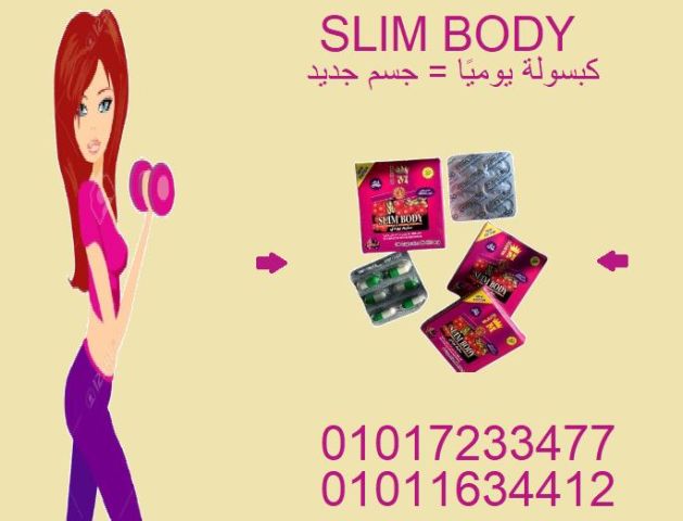 نفسك تتهدى ووزنك ينزل؟ سليم بودي هو الطريق الصح ✅01017233477