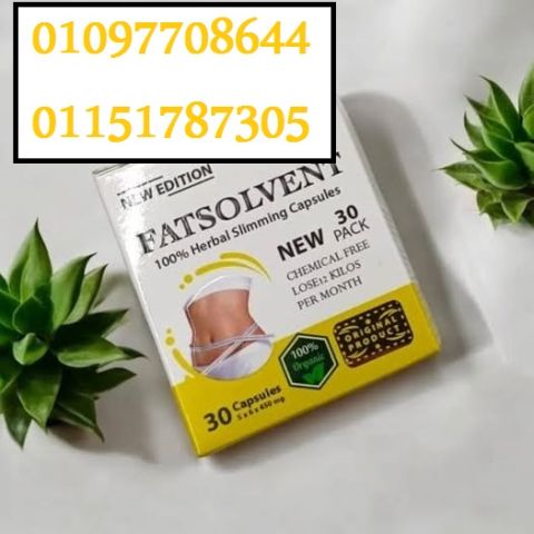  Fat Solvent – كبسولات التنحيف الذكية! (30 كبسولة) 