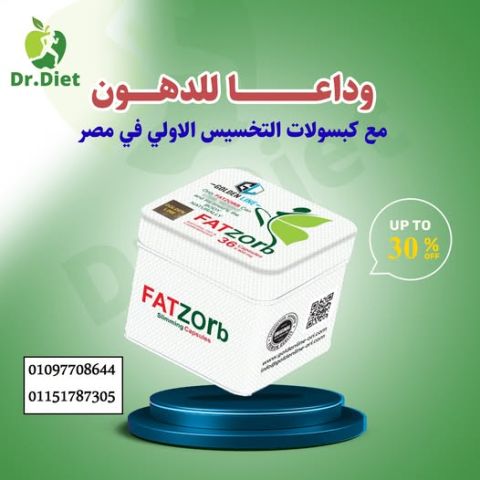  فات_زورب: مفتاحك للرشاقة! 