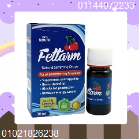 نقط فيتارم للتخسيس Fettarm Drops - الإصدار الجديد.