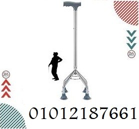 راحة وثقة في كل خطوة – العكاز الرباعي المتين 01012187661