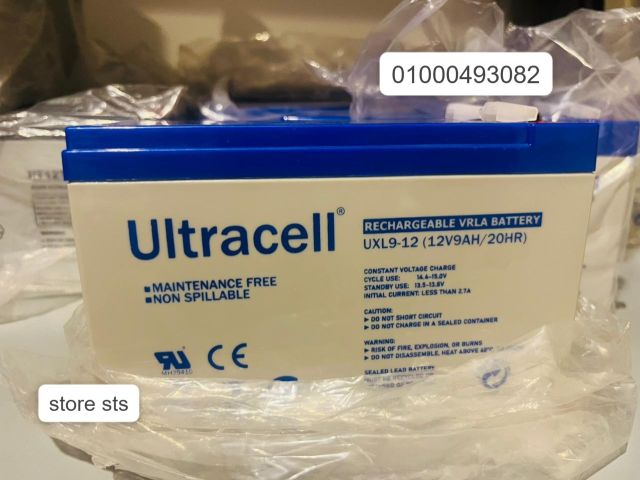 التراسيل 9 امبير الانجليزي الاصلى باحسن سعر 01000493082