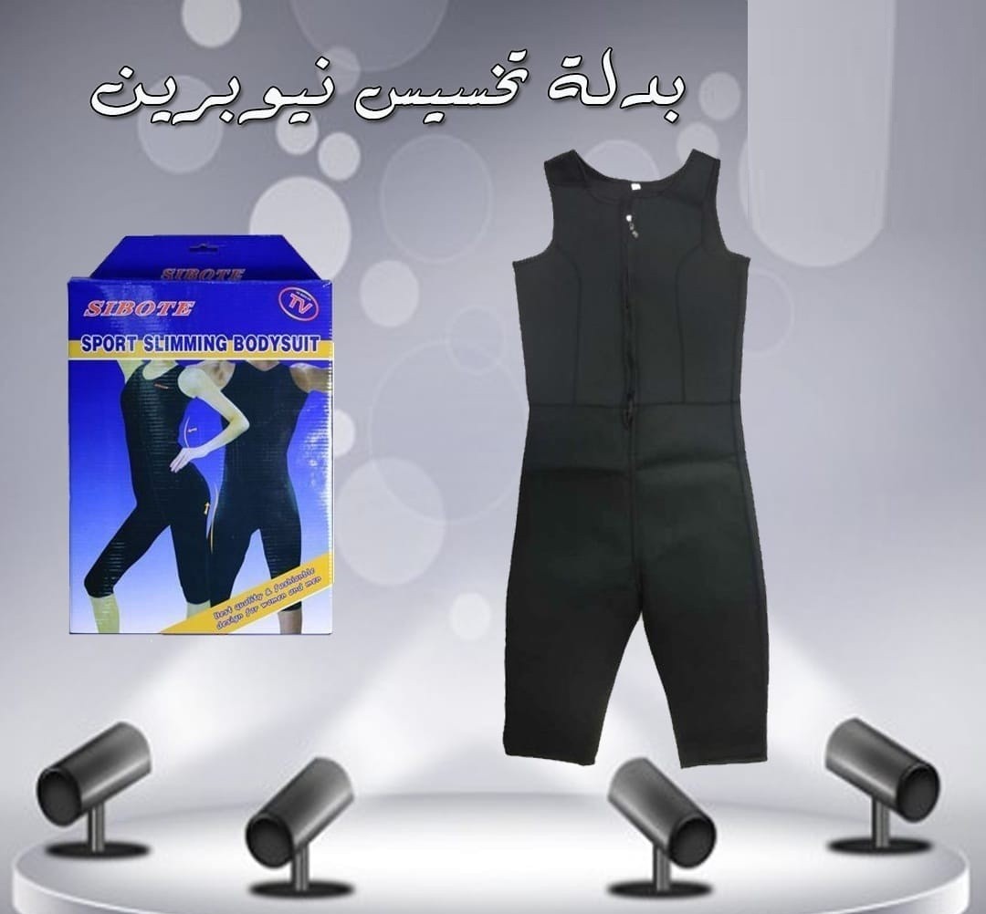 بدلة تخسيس امريكي كاملة 01012187661
