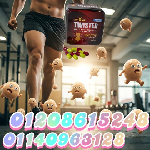 كبسولات نيوتريكس الحل الأمثل للتخسيس الفعال01140963128