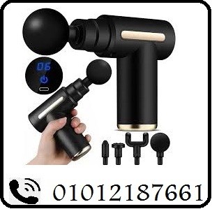 مسدس المساج  الراحه بين يديك 01012187661 2