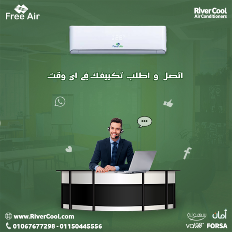  تكييف فري إير – تبريدك مضمون وراحتك مضمونة