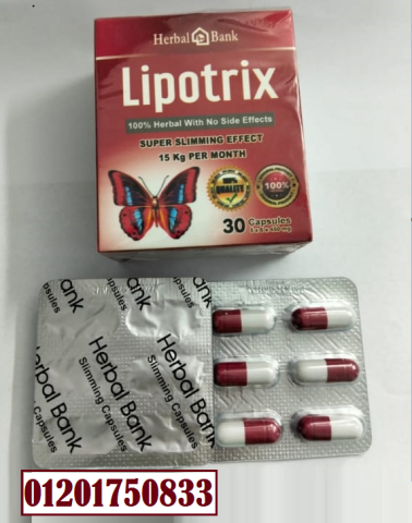 كبسولات ليبوتريكس للتخسيس – lipotrix 