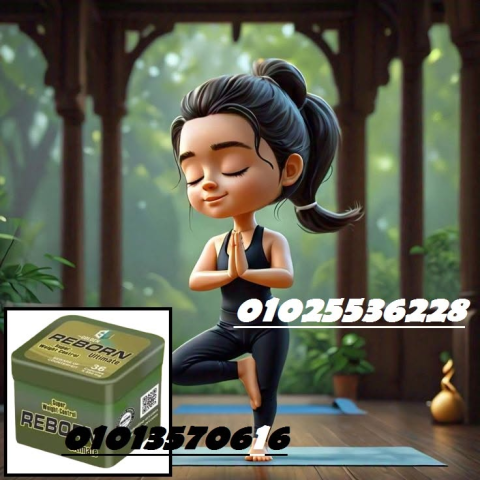  كبسولات ريبورن