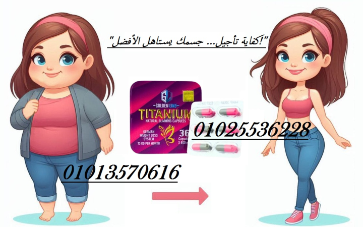 كبسولات تيتانيوم