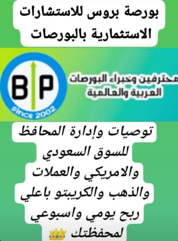 توصيات شراء الأسهم السعودية والأمريكية وإدارة محفظتك باعلي ربح  5