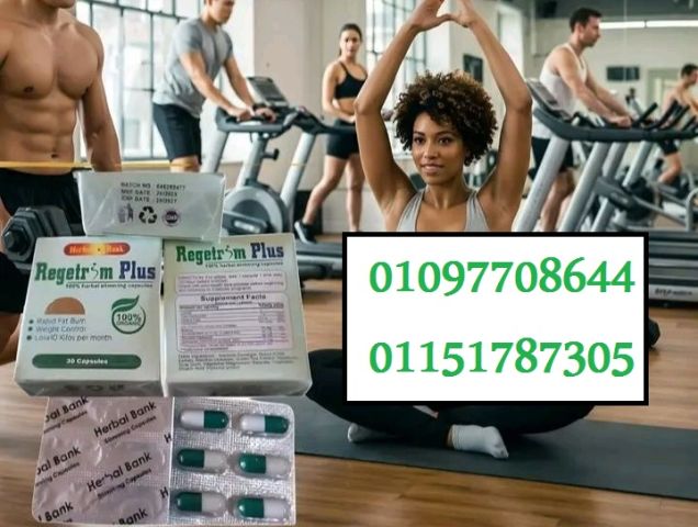 ???? كبسولات ريجتريم بلس RIGTRIMM PLUS 