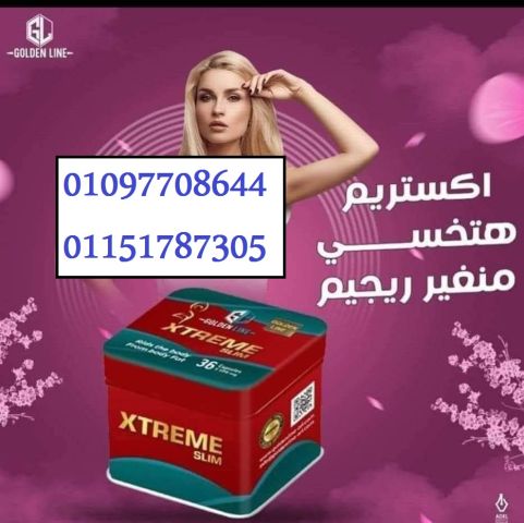 اقوي منتج تخسيس الماني أصلي ????ميه في الميه بدون اثار جانبيه 